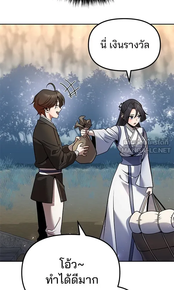 พอแล้วขันที อยากมีเจ้าโลก ตอนที่ 38 รูปที่ 69