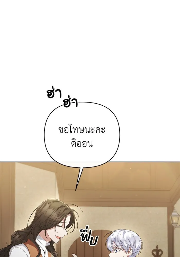 อยู่ดี ๆ ก็มีนางเอกนิยายเป็นเพื่อนบ้าน ตอนที่ 30 รูปที่ 61