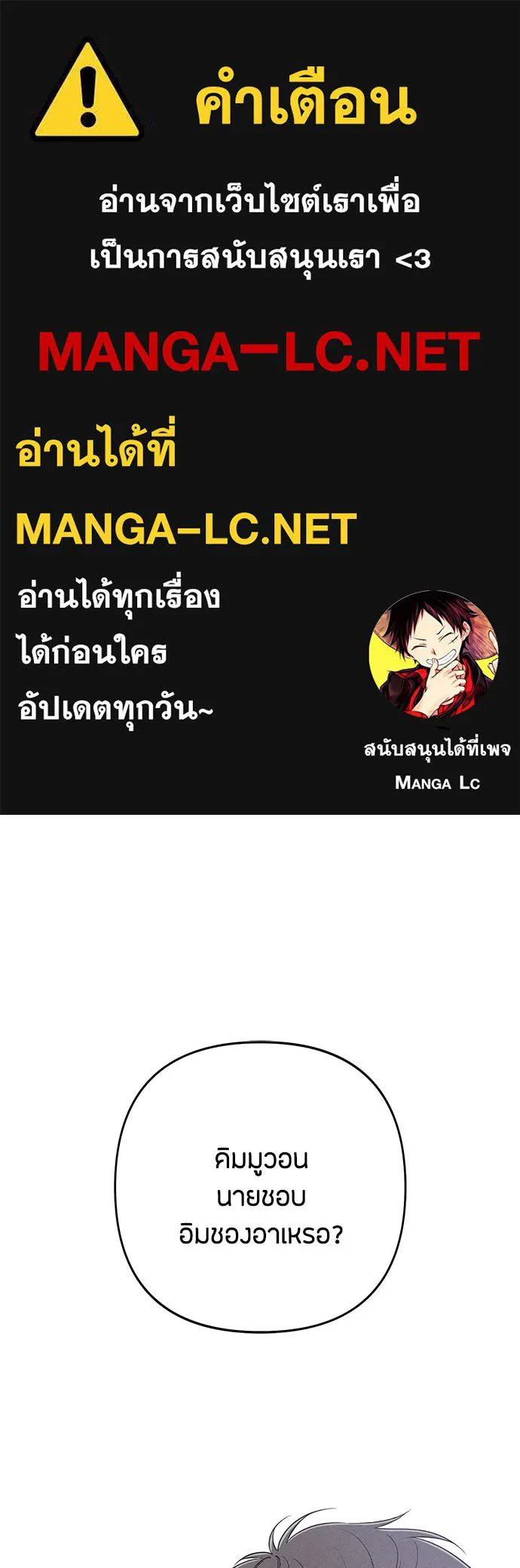 เป็นวัยรุ่นมันเหนื่อย ตอนที่ 76 รูปที่ 1