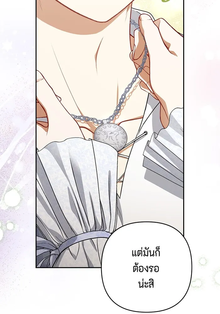 ละครชีวิตลิขิตรัก ตอนที่ 29 รูปที่ 68