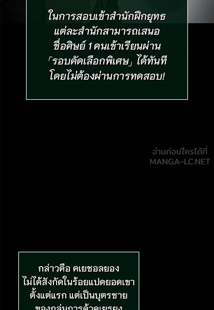 จอมยุทธ์ผู้จำได้ทุกสรรพสิ่ง ตอนที่ 2 รูปที่ 84