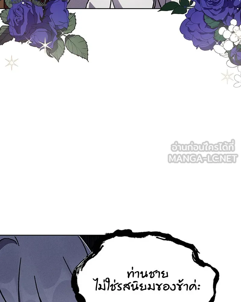 โอ้ ศัตรูที่รัก ตอนที่ 4 รูปที่ 69