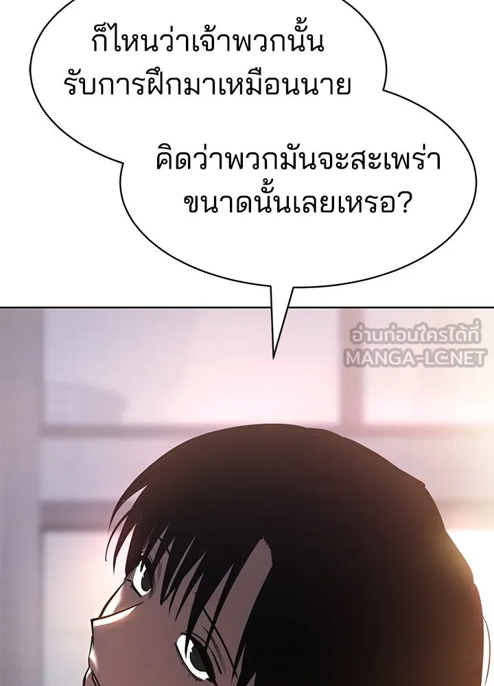 กฎเหล็กบ้านสายลับ ตอนที่ 33 รูปที่ 183