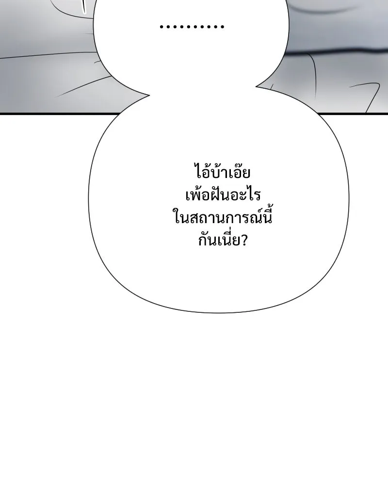 รักนี้ไม่ต้องมีเซนส์ ตอนที่ 63 รูปที่ 83