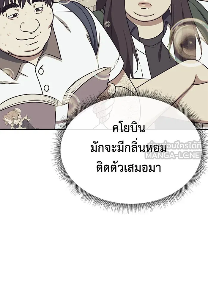 ช่วยเปลี่ยนฉันที ตอนที่ 175. คโยแทฮี 15 รูปที่ 18