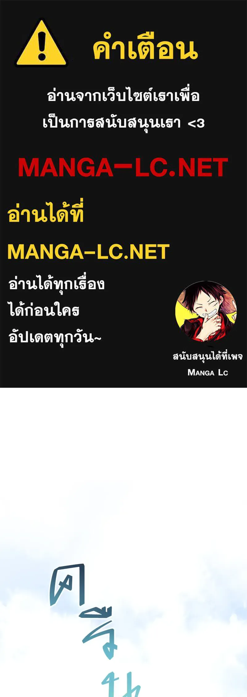 คนสวนโลกฮันเตอร์ ตอนที่ 40 รูปที่ 1