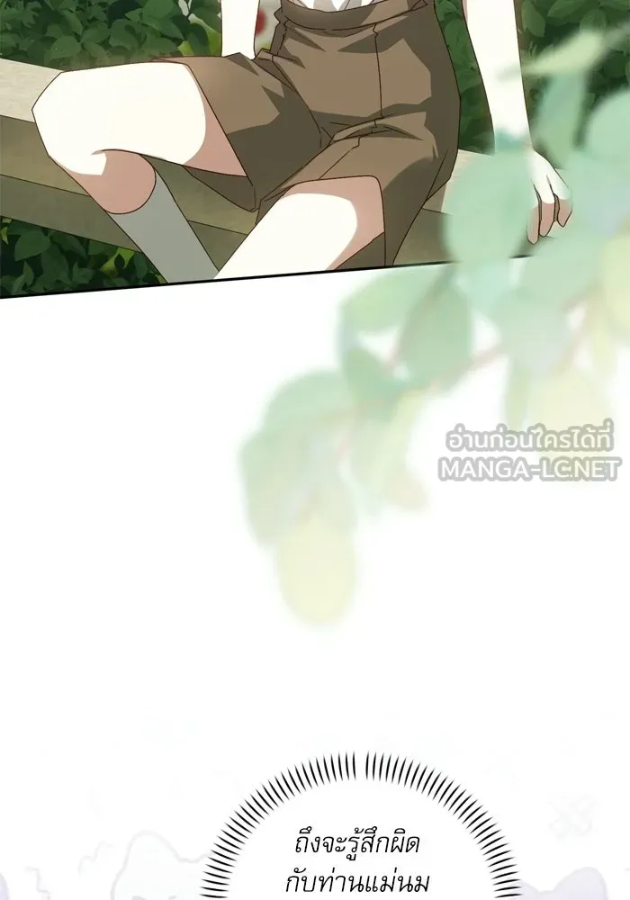 เกิดใหม่คราวนี้ ขอเป็นคนดีดูสักครั้ง ตอนที่ ตอนพิเศษ 6 รูปที่ 33