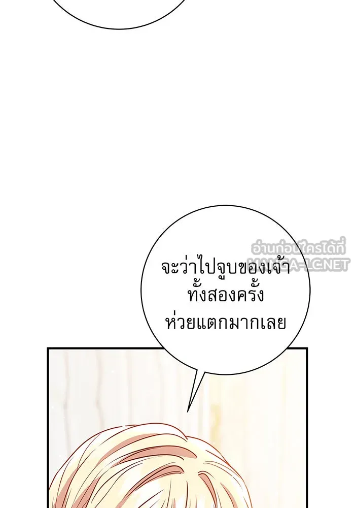 นางร้ายที่ไหนจะมีคุณธรรม ตอนที่ 4 รูปที่ 132
