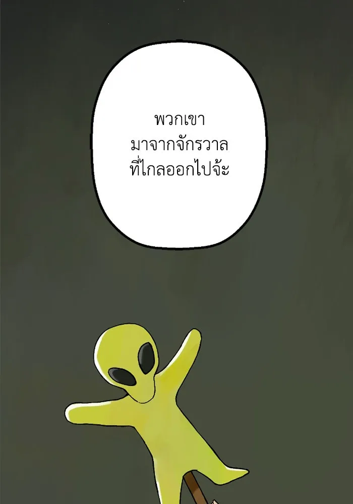 มัมหมีจ๋าหนูมาแบ๊ว ตอนที่ 1 รูปที่ 71