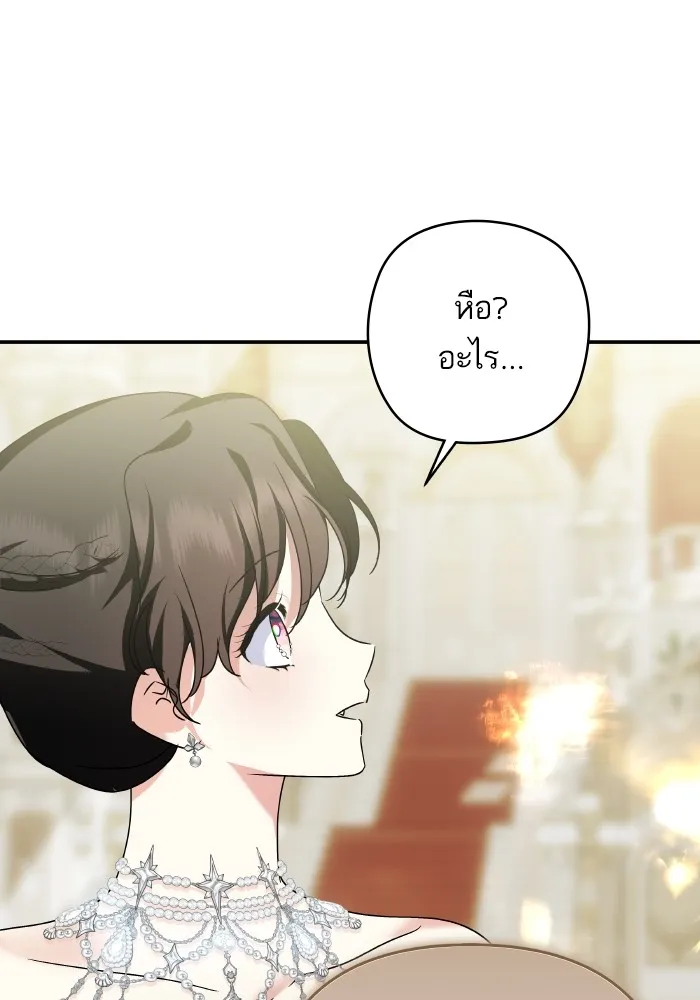 บุตรสาวของดยุกปีศาจ ตอนที่ 150 รูปที่ 83