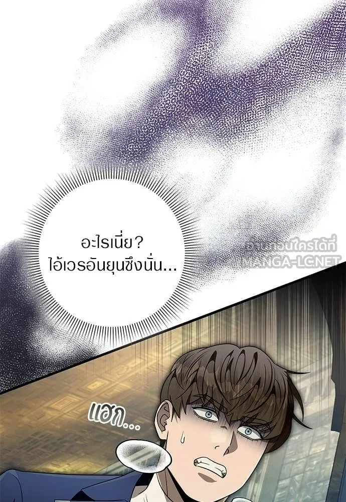 เชื่อเถอะ ฉันเป็นฮัน ตอนที่ 61 รูปที่ 108