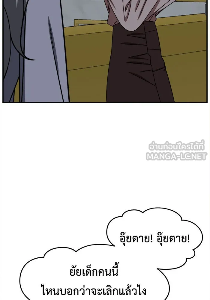 ช่วยเปลี่ยนฉันที ตอนที่ 223. ซีซัน 2 โจเยบิน 5 รูปที่ 12