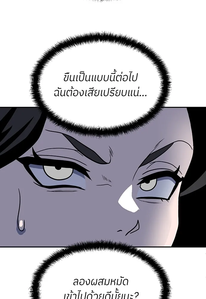 สนามเด็กล่า ตอนที่ 16 รูปที่ 52