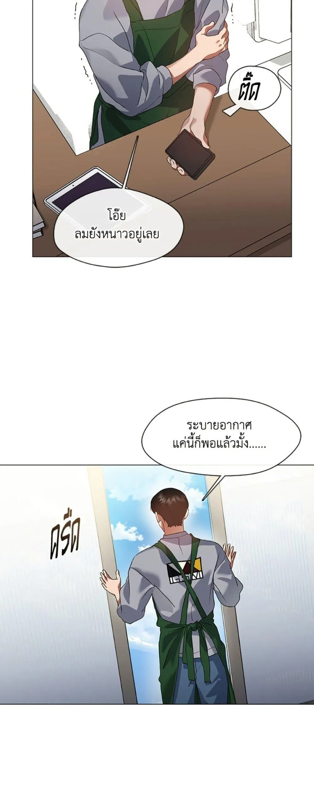 Afterlife Diner ร_านอาหารหล_งความตาย ตอนที่ ตอนที่ 80 รูปที่ 7