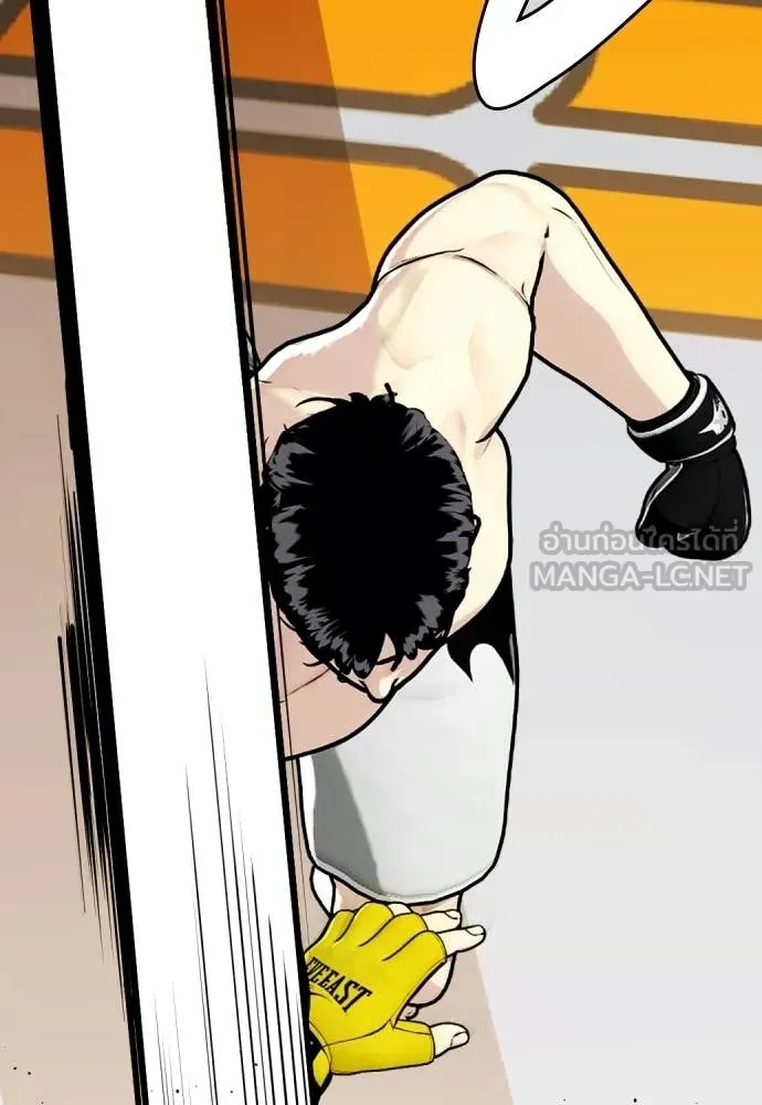 หมาหัวเน่า ตอนที่ 147 รูปที่ 221