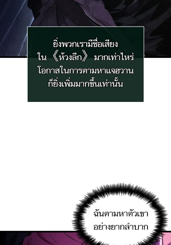หลังวันสิ้นโลก ตอนที่ 113 รูปที่ 113