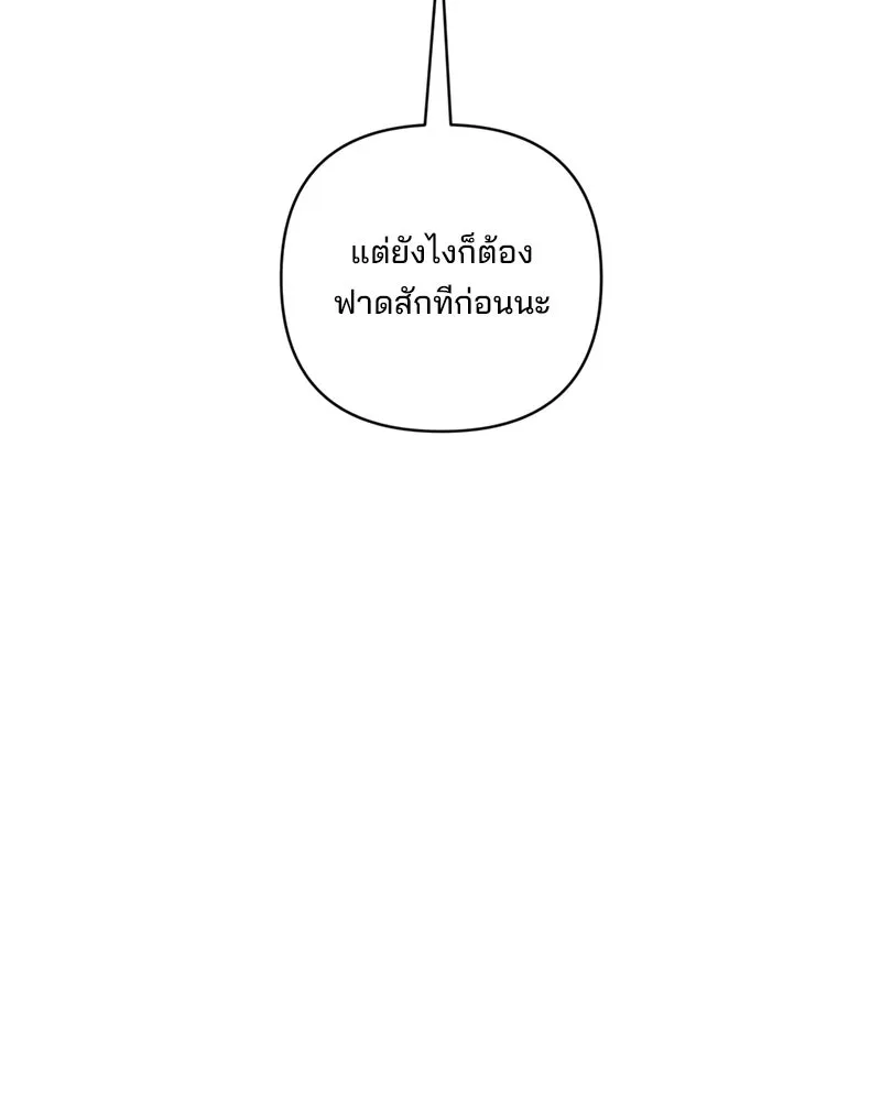 สามีที่ไม่ได้ขอ ตอนที่ 39 รูปที่ 73