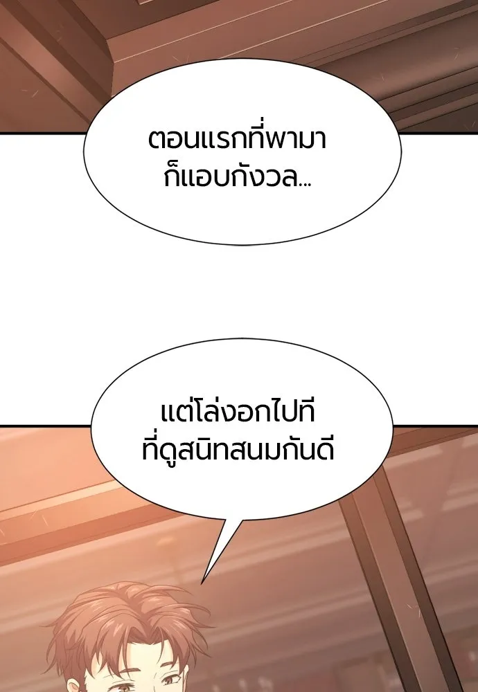 ยอดสถาปนิกผู้พิทักษ์อาณาจักร ตอนที่ 221 ฮาเวียร์และลอยด์ (1) รูปที่ 95