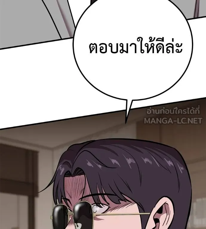 เรียกฉันว่าพระเจ้า ตอนที่ 18 รูปที่ 18