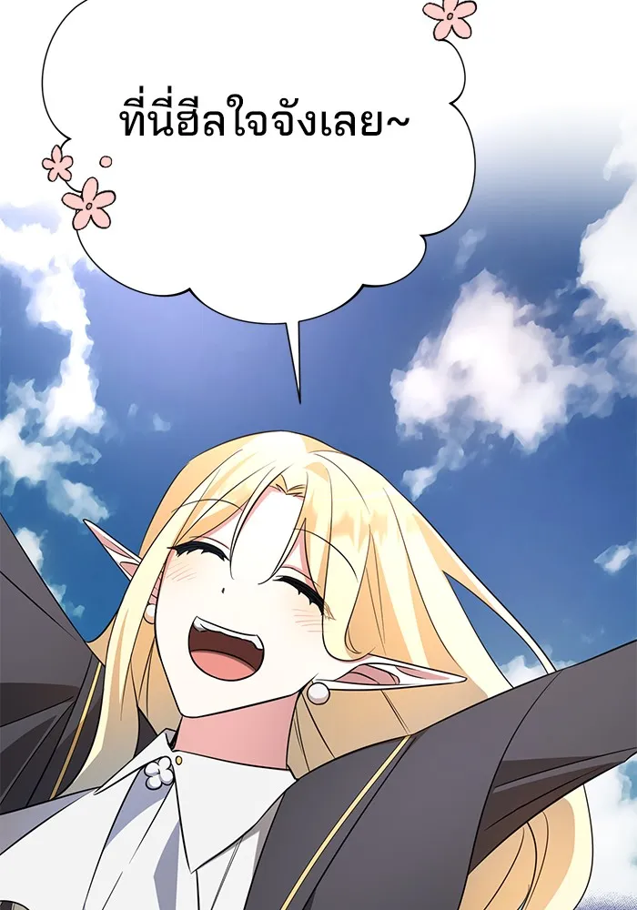 อะคาเดมีนี้เห็นทีจะเจ๊ง ตอนที่ 10 รูปที่ 35