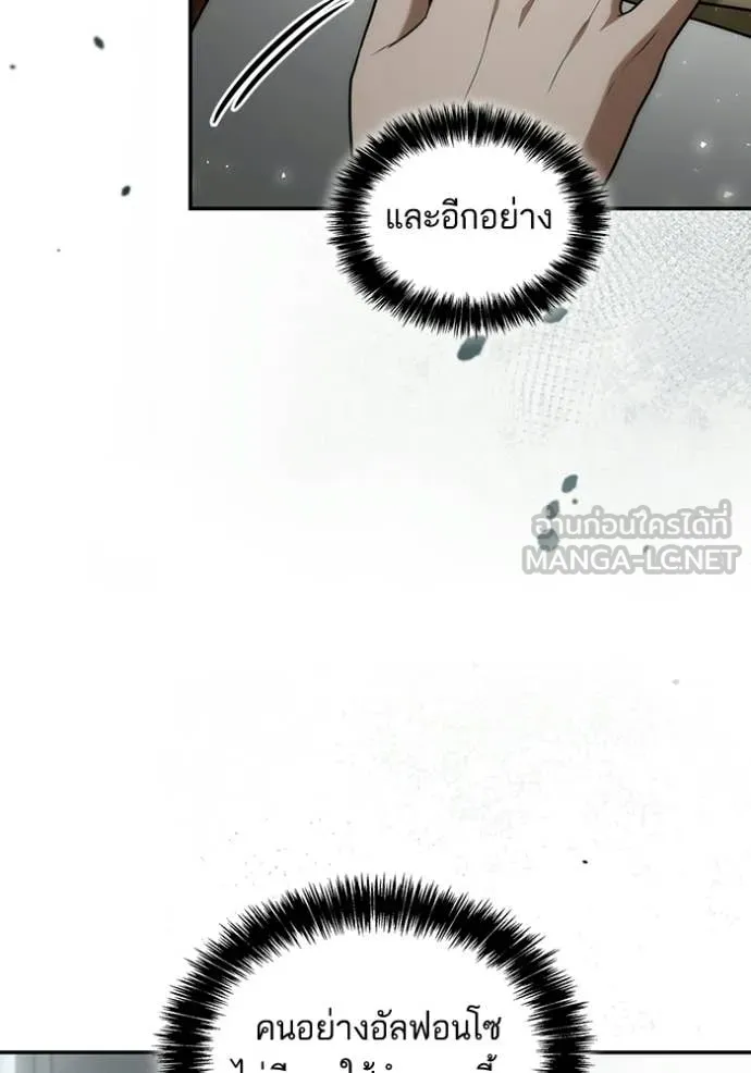 ชาตินี้น้องขอ ตอนที่ 188 รูปที่ 25