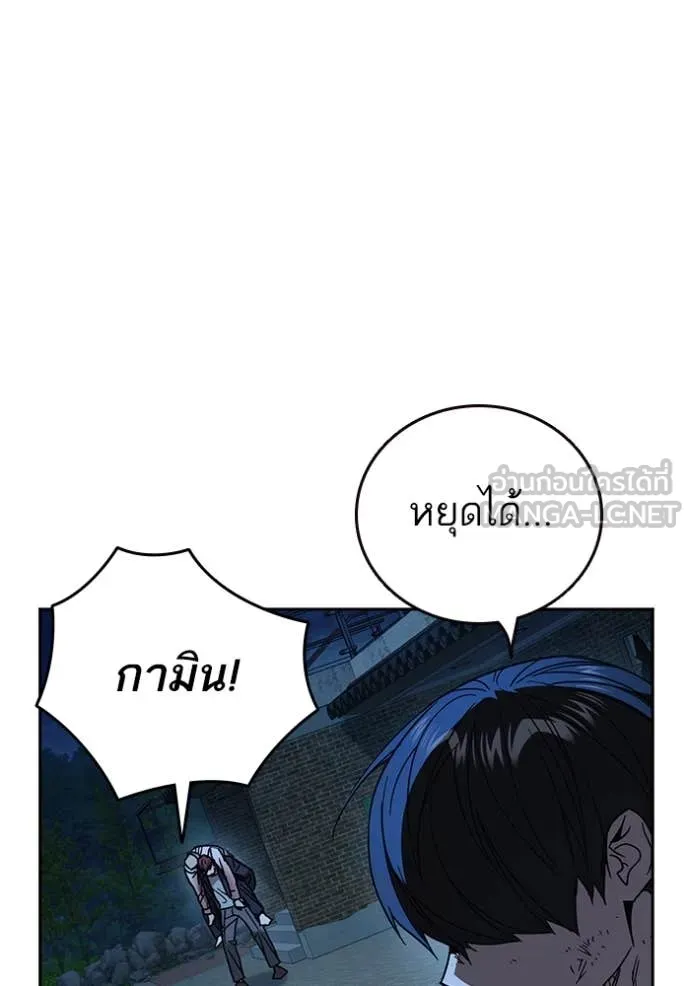 Study Group ตอนที่ 289 รูปที่ 94