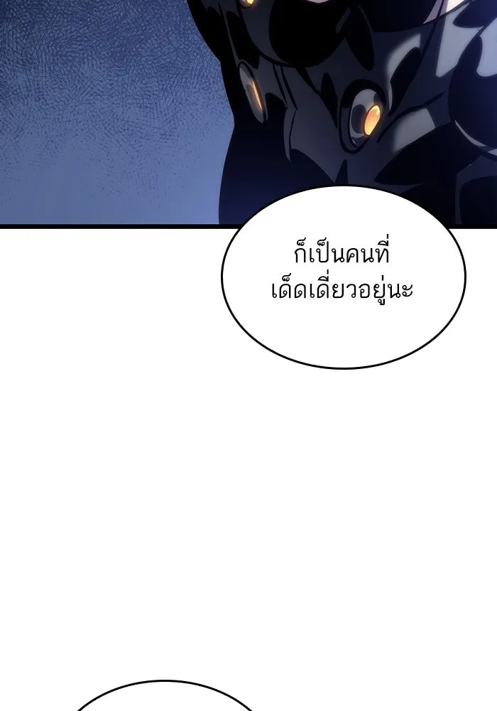 หลังวันสิ้นโลก ตอนที่ 116 รูปที่ 91