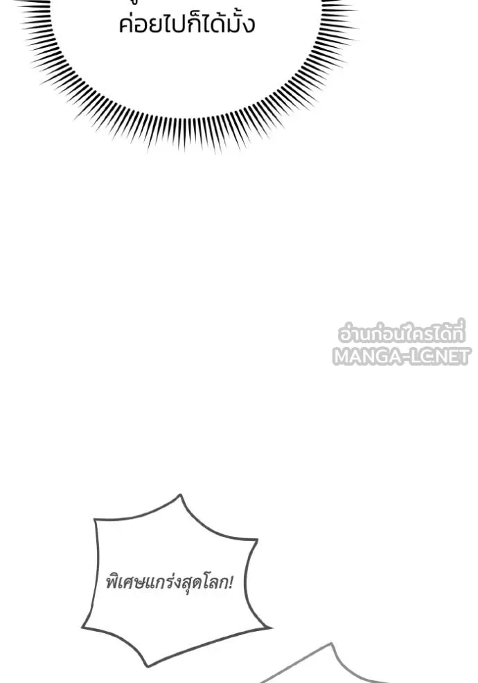 อัจฉริยะนอกคอก ตอนที่ 106 รูปที่ 31