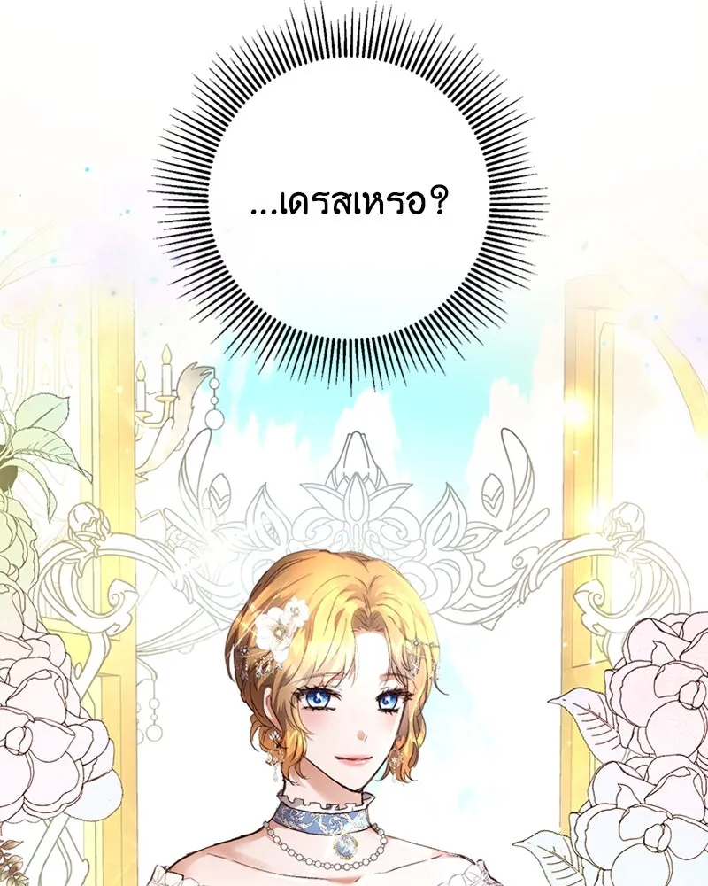 เจ้าหญิงคลั่งแห่งวังหลวง ตอนที่ 6 รูปที่ 49