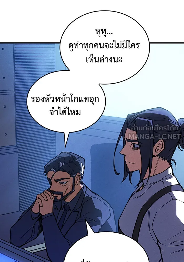 เกิดใหม่พร้อมพลังแห่งราชัน ตอนที่ 127 รูปที่ 81