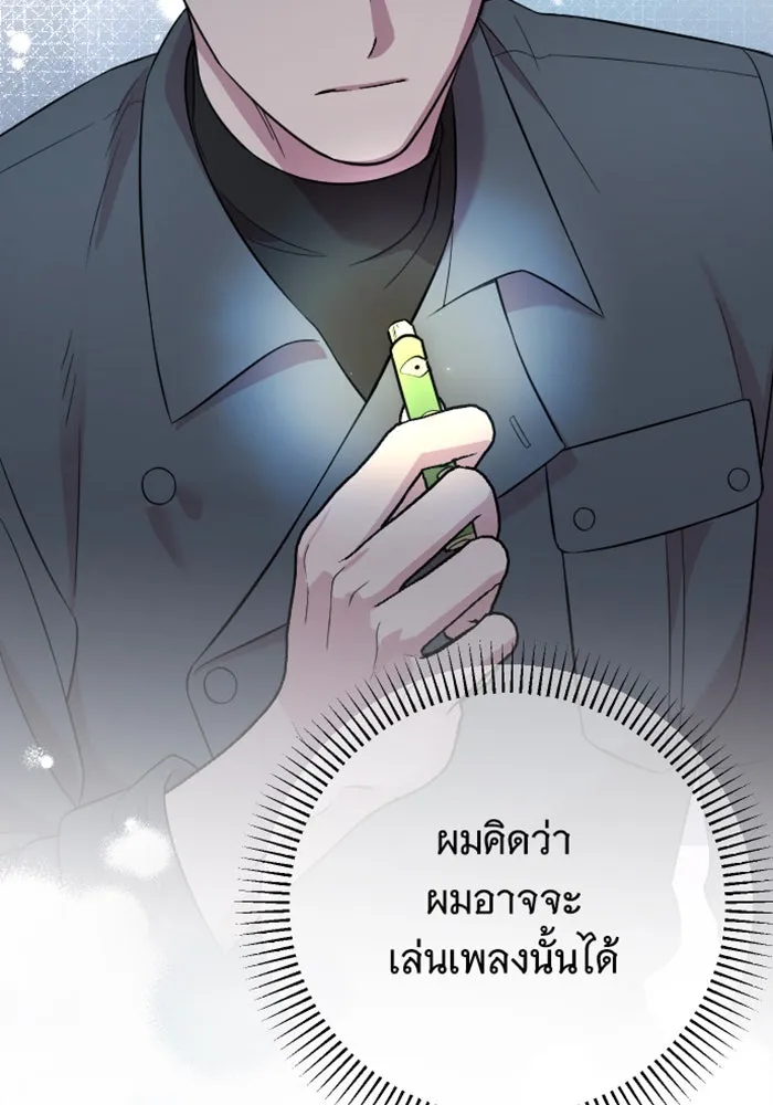 จำเลยหัวใจ ตอนที่ 23 รูปที่ 92