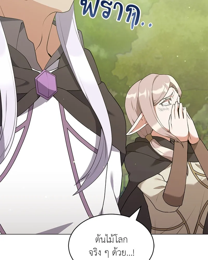 คนสวนโลกฮันเตอร์ ตอนที่ 69 รูปที่ 31