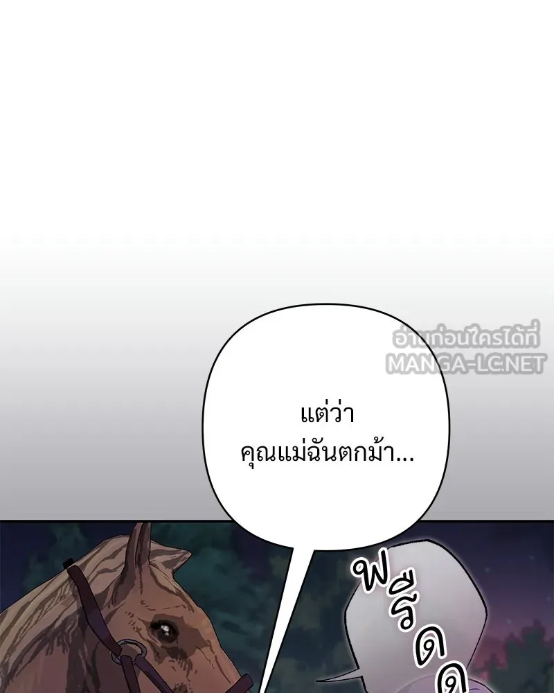 เจ้าสาวแกรนด์ดยุกปีศาจ ตอนที่ 44 (จบซีซัน 1) รูปที่ 39