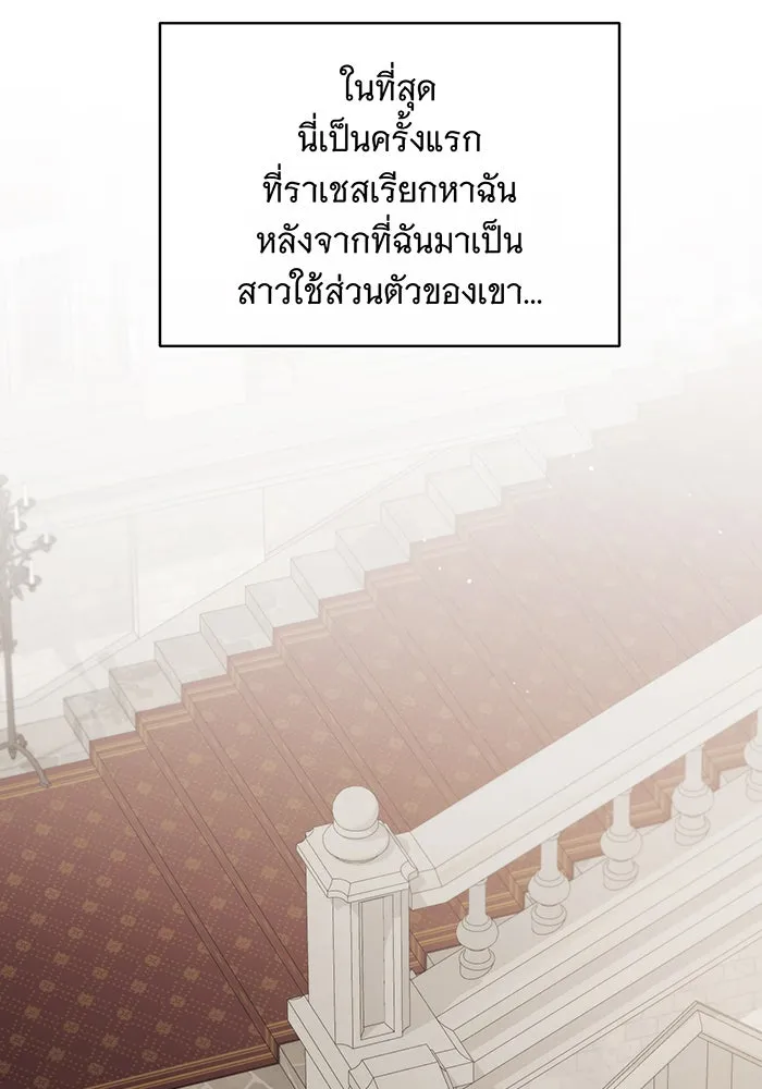 แกล้งตายให้หายแค้น ตอนที่ 17 รูปที่ 8