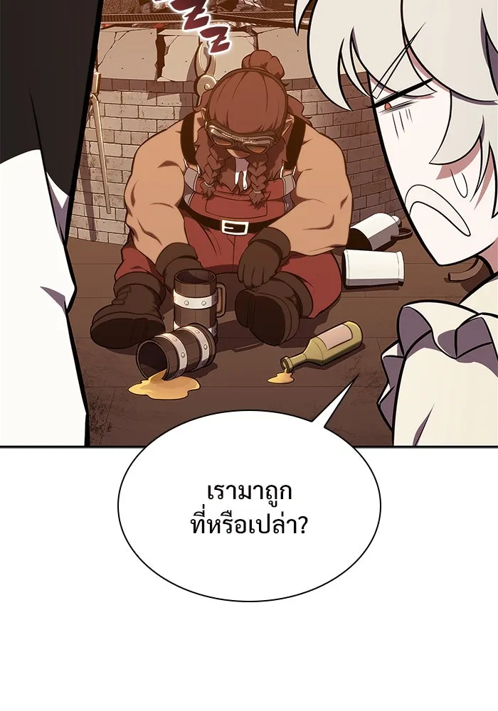 ผู้เล่นหน้าใหม่เลเวลแมกซ์ ตอนที่ 133 'โอรุน' ทั่งเหล็กที รูปที่ 7