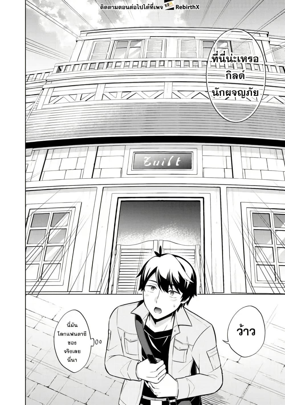 Manga-lc-com อ่านมังงะ อ่านการ์ตูน ออนไลน์ ฟรี Skill Nee Yo Sonna mon! ~Fuguusha-tachi no Sainou Kaika~ ตอนที่ 1 2 3 4 5 6 7 8 9 10 11 12 13 14 ฟรี ไม่มีโฆษณา Manga-lc - อ่าน มังงะ อ่าน การ์ตูน ออนไลน์ อ่านมังงะ ฟรี