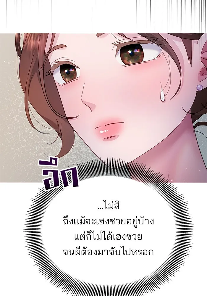 คู่มือคว้าหัวใจนายตัวร้าย ตอนที่ 19 รูปที่ 58