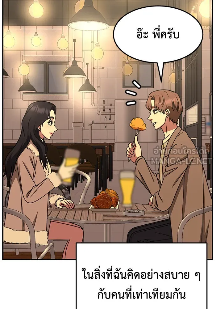 ช่วยเปลี่ยนฉันที ตอนที่ 225. ซีซัน 2 โจเยบิน 7 รูปที่ 144
