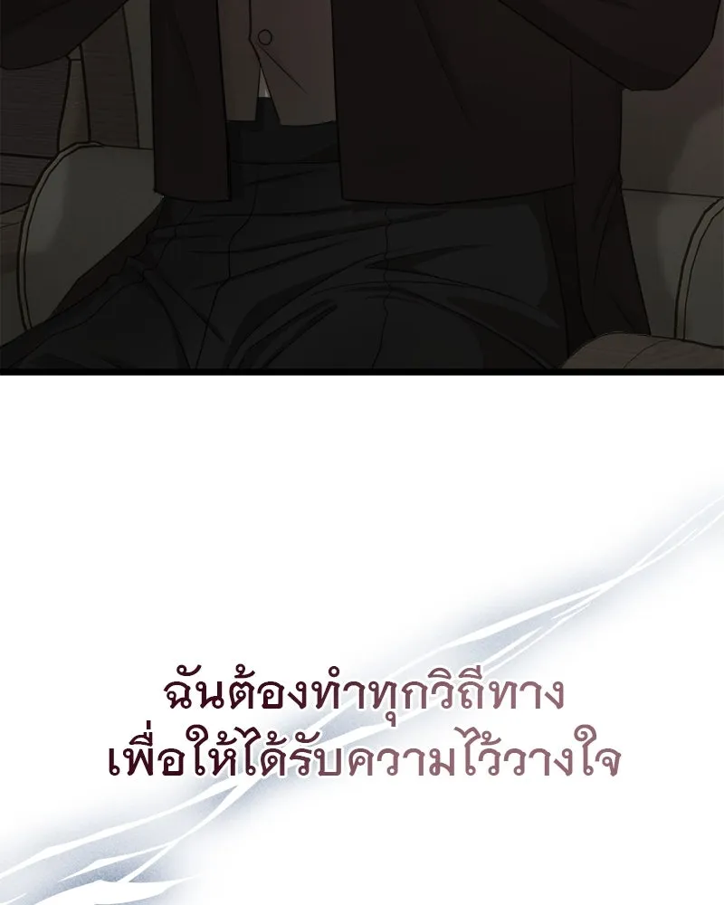 ชีวิตนี้เพื่อเธอ ตอนที่ 3 รูปที่ 142
