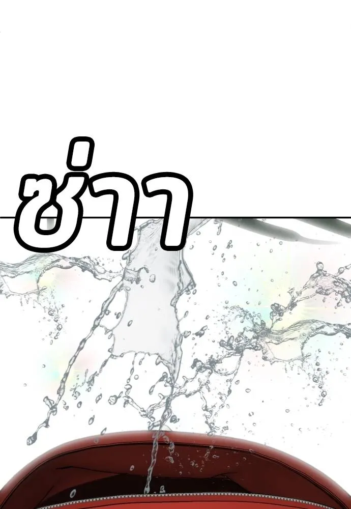 สนามเด็กล่า ตอนที่ 20 รูปที่ 17