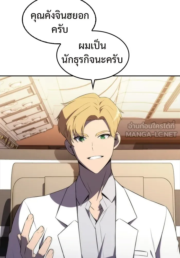 ผู้เล่นหน้าใหม่เลเวลแมกซ์ ตอนที่ 33 แบล็กมาร์เก็ต (1) รูปที่ 117