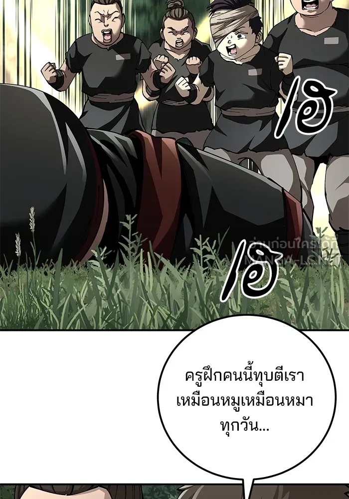 คุณปู่จอมยุทธกับหลานสาวสุดแกร่ง ตอนที่ 88 รูปที่ 3