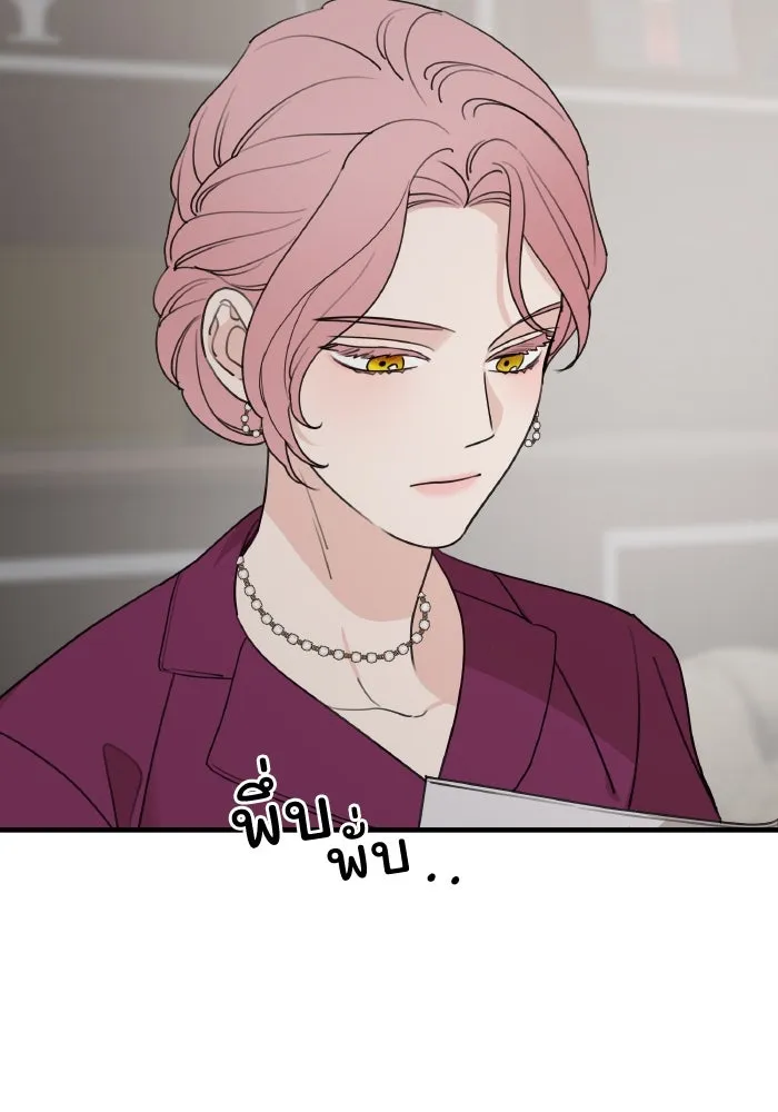 ครอบครัวสามีเห็นทีจะคลั่งรัก ตอนที่ 70 รูปที่ 16