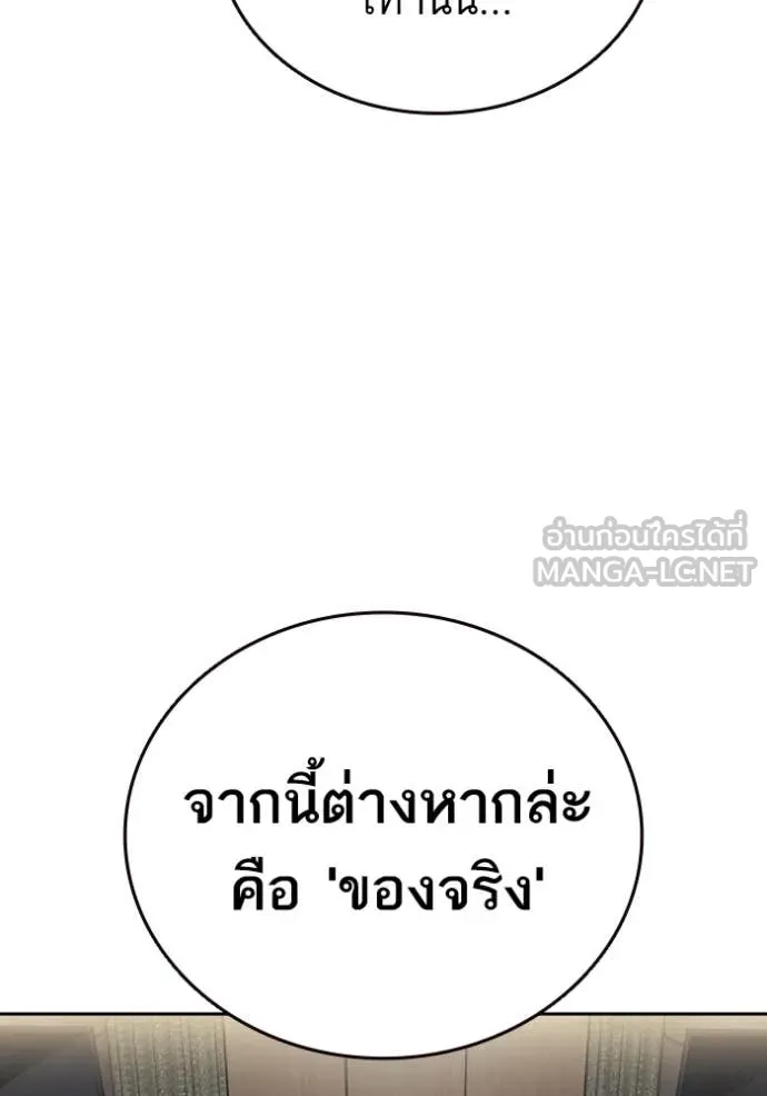 Study Group ตอนที่ 281 รูปที่ 83
