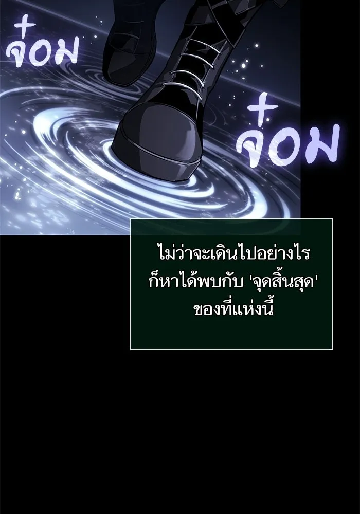 หลังวันสิ้นโลก ตอนที่ 234 รูปที่ 19