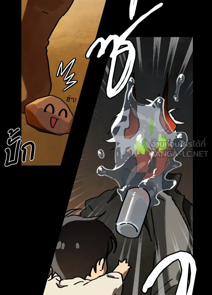 มัมหมีจ๋าหนูมาแบ๊ว ตอนที่ 4 รูปที่ 12