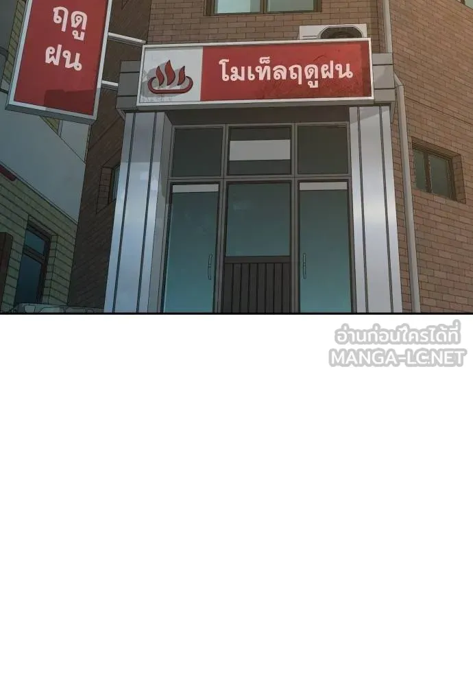 หลานอัจฉริยะ ตอนที่ 25 รูปที่ 74