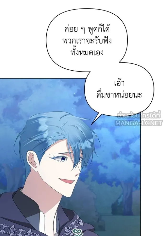 ชีวิตใหม่ในตระกูล ตอนที่ 76 รูปที่ 31