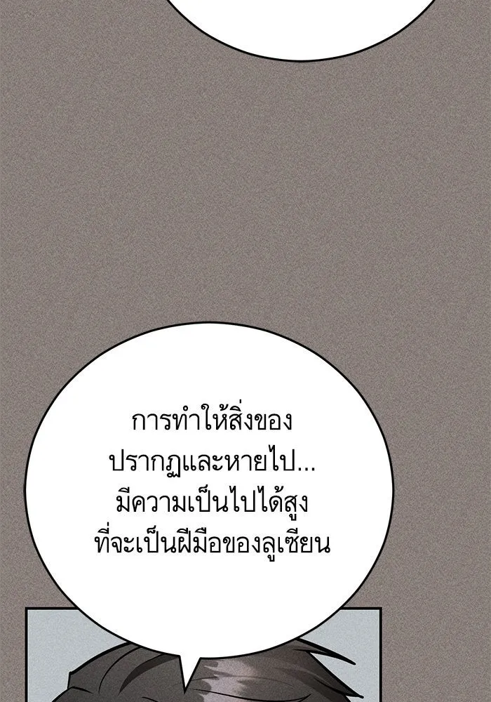 บุตรีดยุกขอไม่แต่งงานbrกับหนุ่มในฝัน ตอนที่ 95 รูปที่ 82