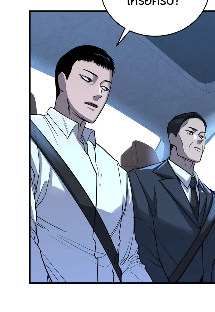 มือพิพากษา ตอนที่ 2 รูปที่ 46